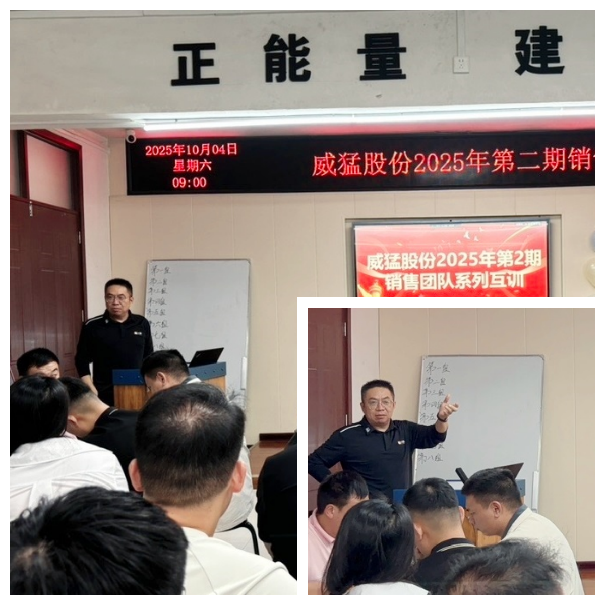聚焦目標勇毅篤行 攜手同心共赴新篇
